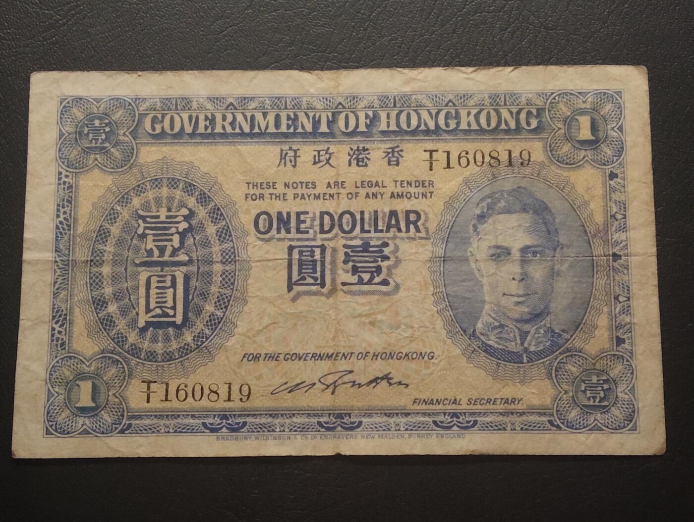 2026四月第二期，总第223期 香港政府1941版壹圆流通品相 男男皇·