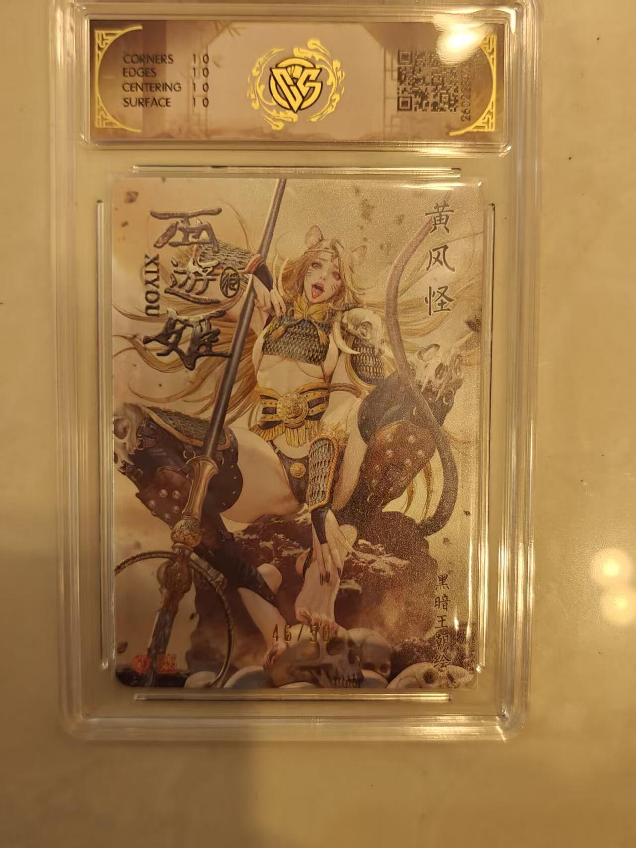 寸草不生 马年 第二期