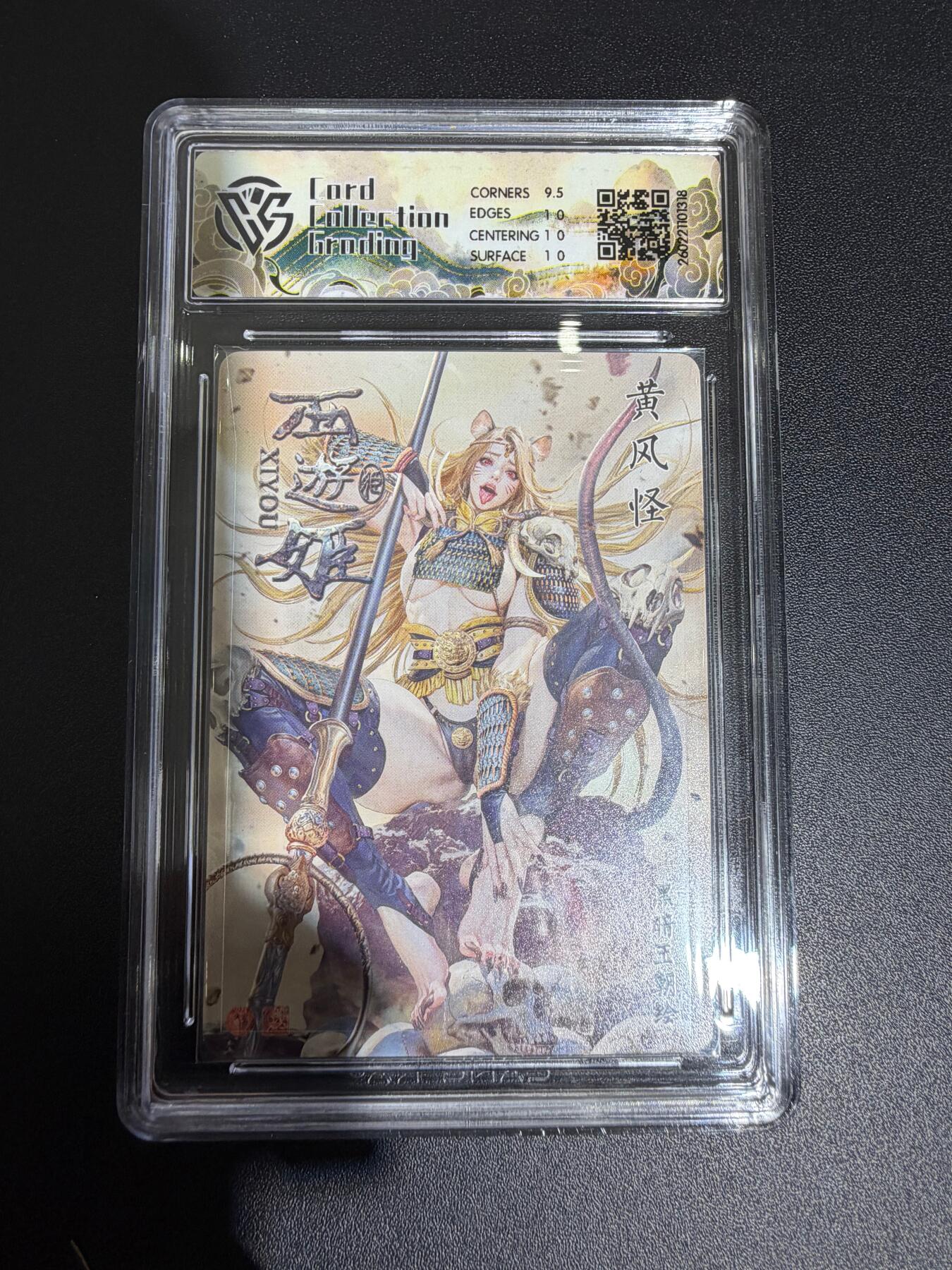 NO.30 好又多金牌大场，每周一站式配齐，方便凑单！（周6晚9点截拍，卖家送拍0抽成！） 焱卡西游4 黑暗王朝 黄风怪 折光 ccg10p