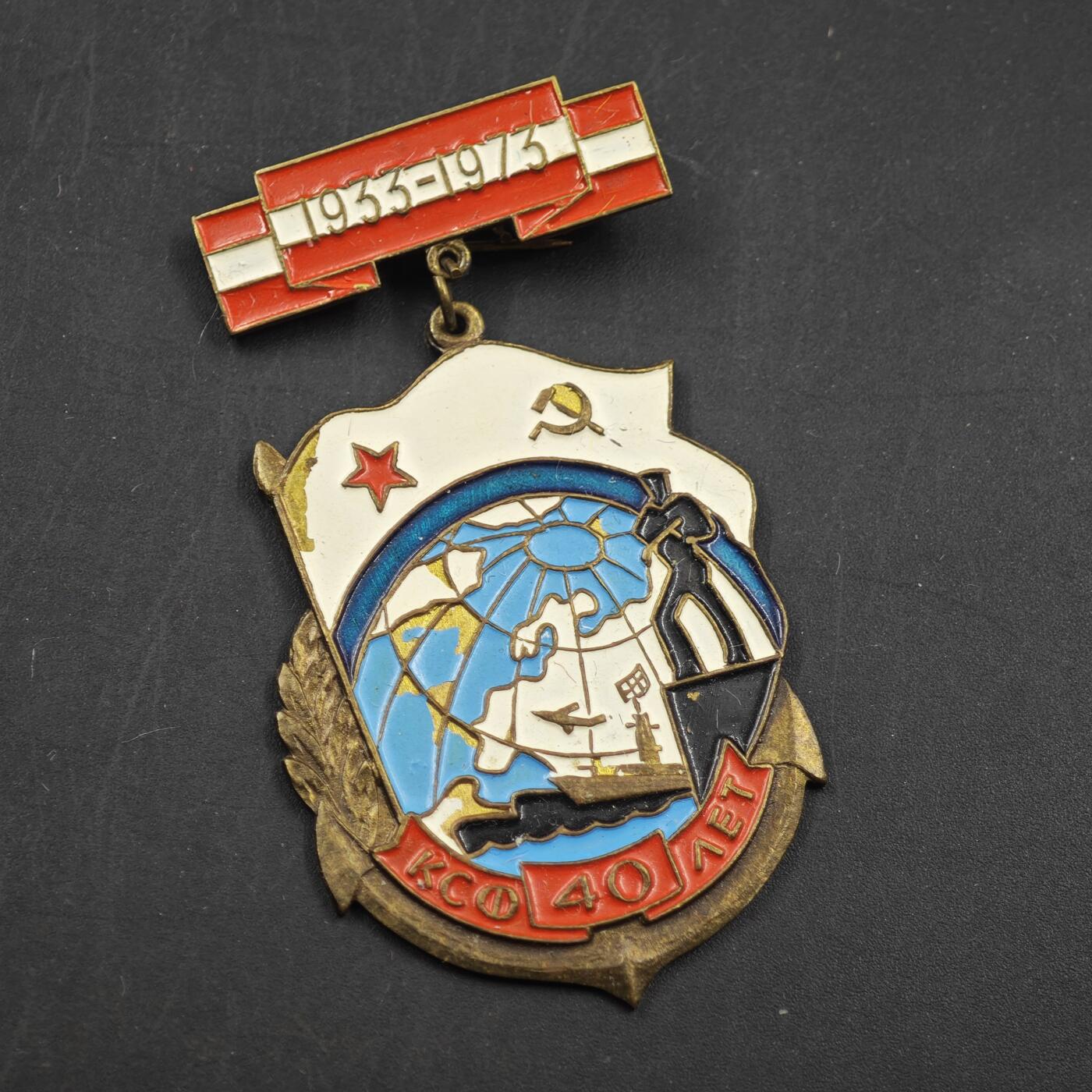 4月11日结束，成斌徽章钱币专场 苏联红旗舰队40周年奖章