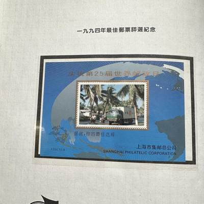 🌹外币初藏🌹🐯2026年第41场   每周二四六晚8️⃣点 世界钱币 1994年邮票年册