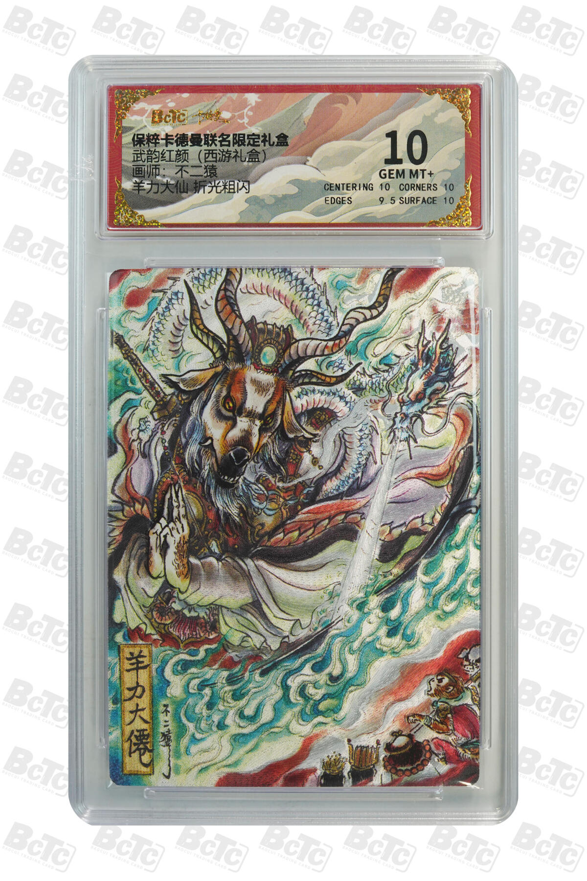 阳大大卡牌拍卖第110期（持续收拍品，周六晚上九点截拍，进群福利早知道）