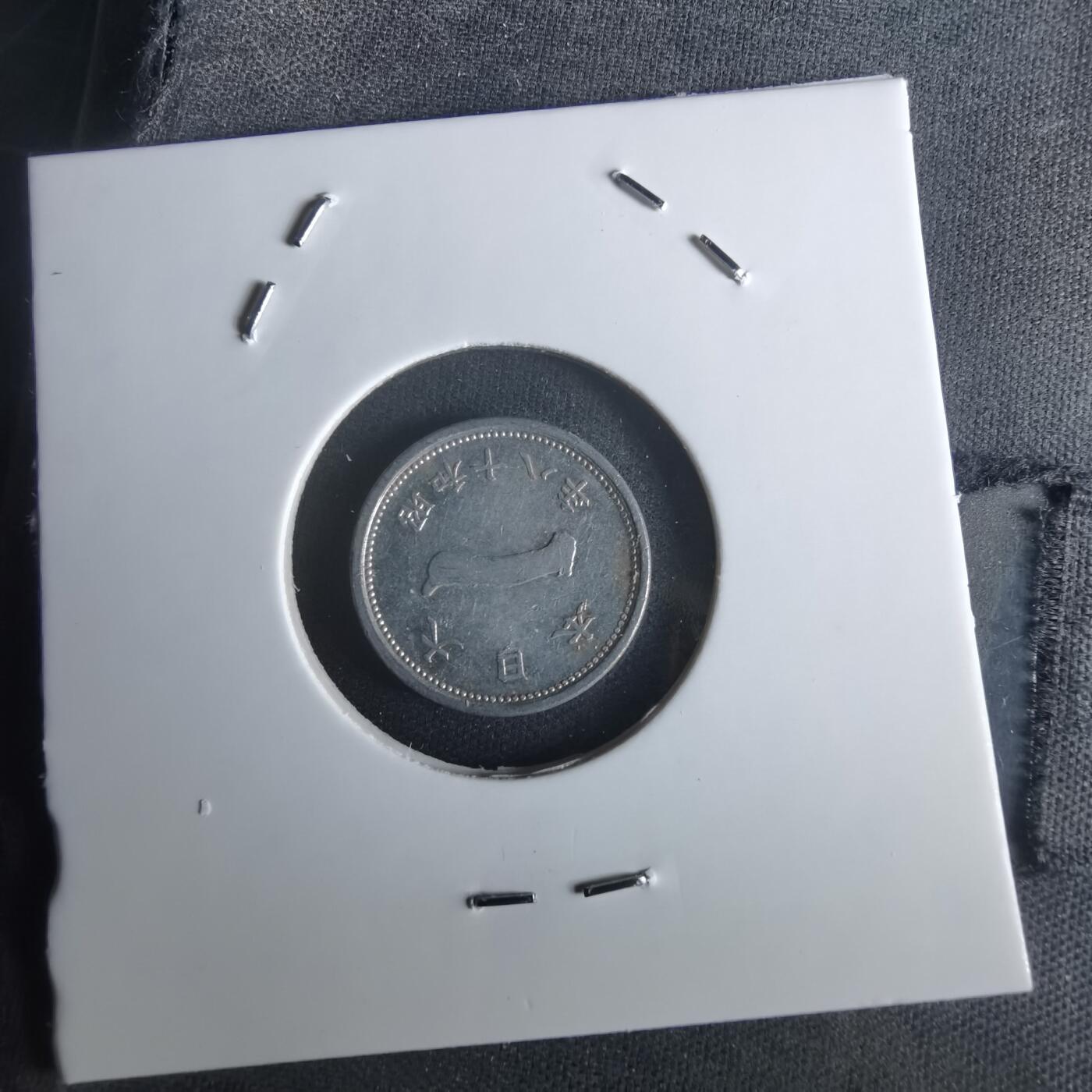 沼泽如烟--第1048场 昭和十八年一钱