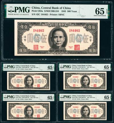上海炎玺拍卖 玺瑞呈祥 - 民国三十四年中央银行美版法币伍佰圆一组5枚 PMG 65 EPQ