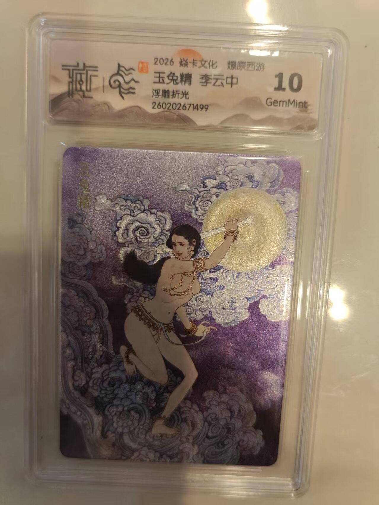 寸草不生 马年 第二期