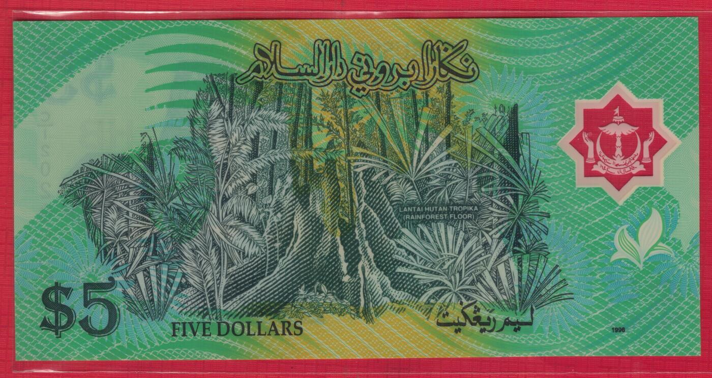 文莱1996年5林吉特 塑料钞 C/1首发冠 数三无47 实物图 UNC