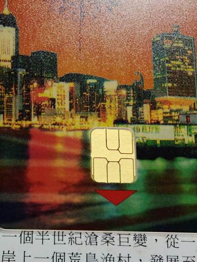 公藏第63期裸卡拍卖 加拿大IC卡（中国收回香港-邓小平）2全带册。发行5000。芯片光亮，此套卡由天津杜强委制。