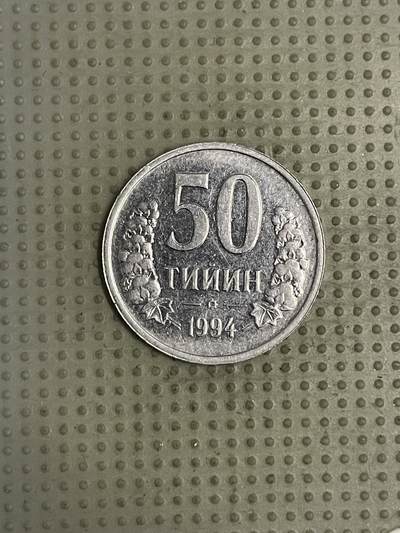 2026年第43场各国散币拍卖（总第193场） - 乌兹别克斯坦1994年50提因