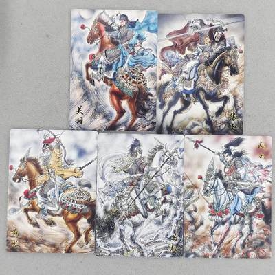 龙虎卡牌-八二场（满200元包邮，无佣金，每周六结拍，欢迎送拍） - 普卡5张 齐卡文化 梓墨 - 五虎上将