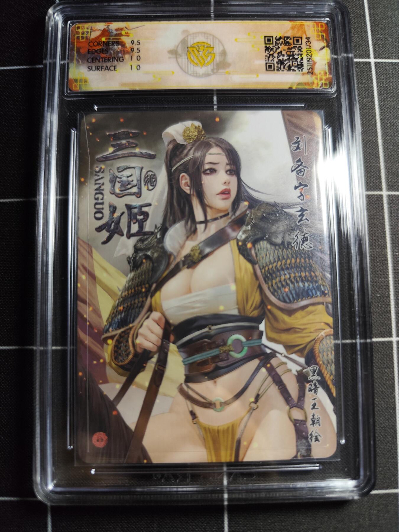 欢迎送拍、零成本上架，释放现金流，合理分配上拍卡品 【浮雕折光】黑暗王朝 刘备 10g 焱卡文化＆燎原三国