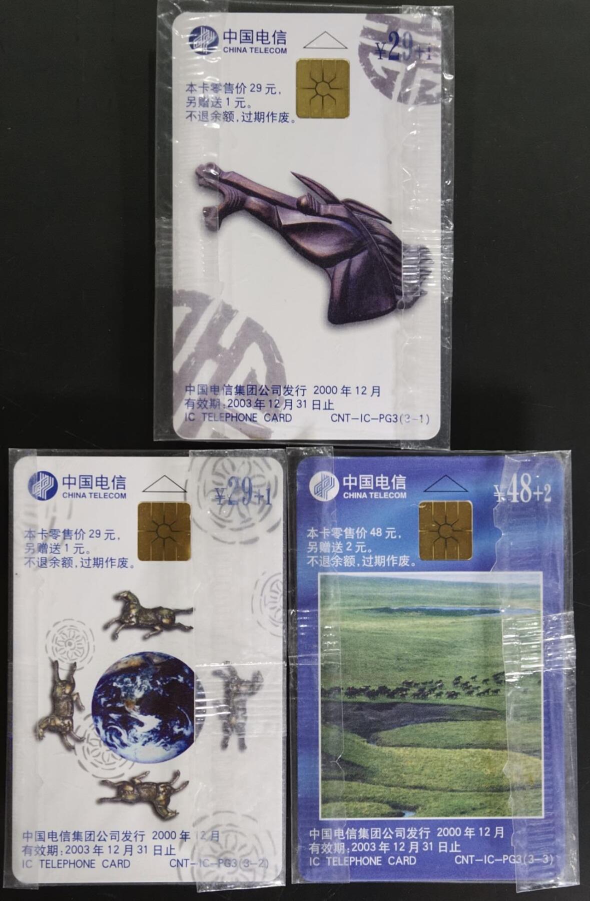 公藏第63期裸卡拍卖