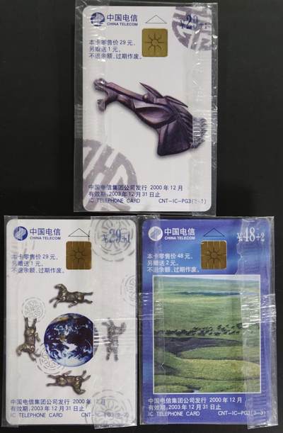 公藏第63期裸卡拍卖 电信IC新卡（IC-PG3  发展中的内蒙古电信）3全原封套江西版，芯片看图。