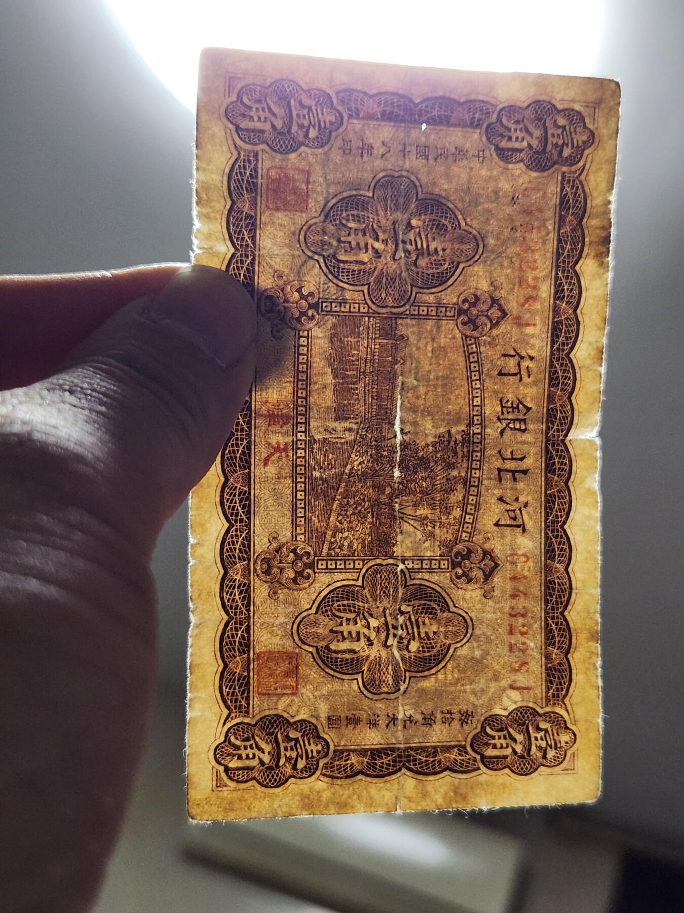 4月10号晚上8点 中外纸币自动截拍第43场