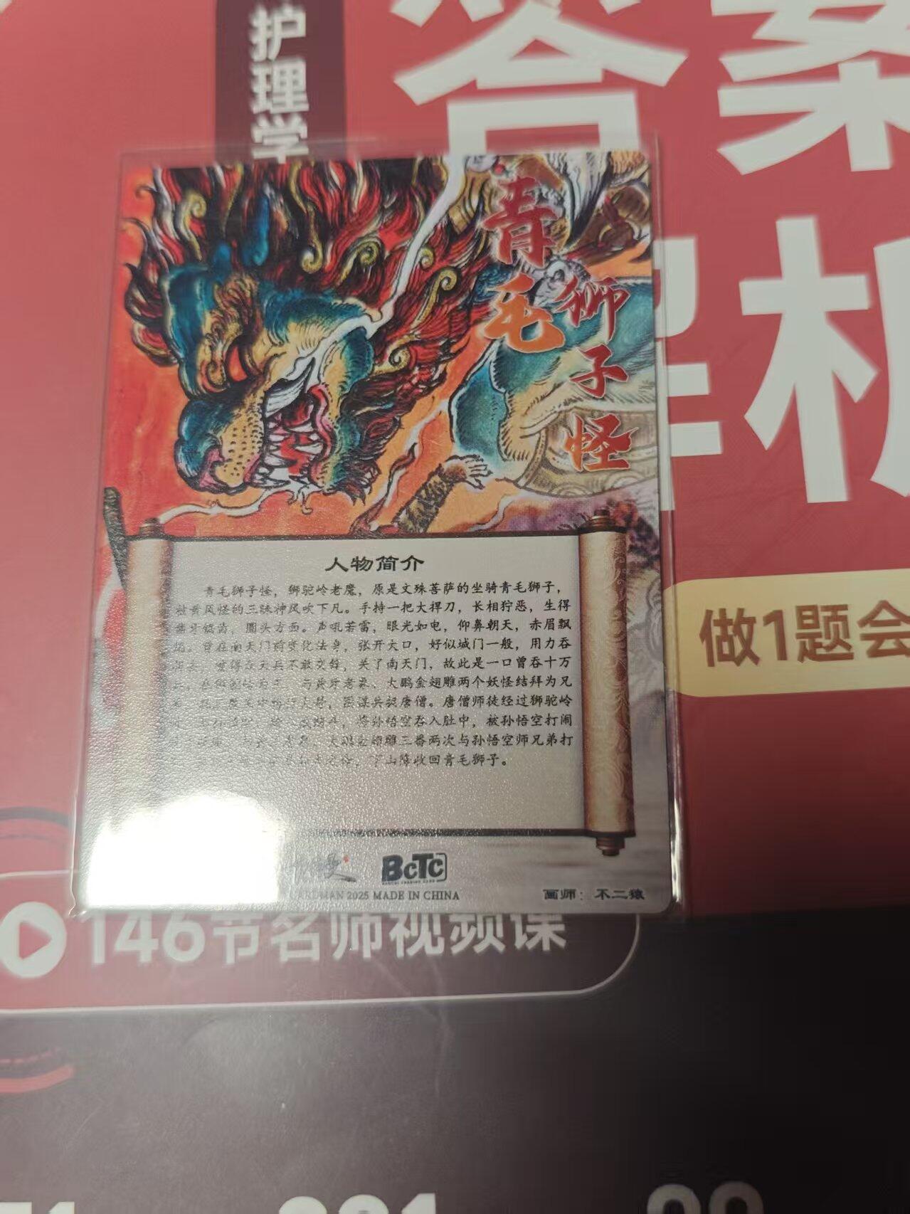 寸草不生 马年 第二期