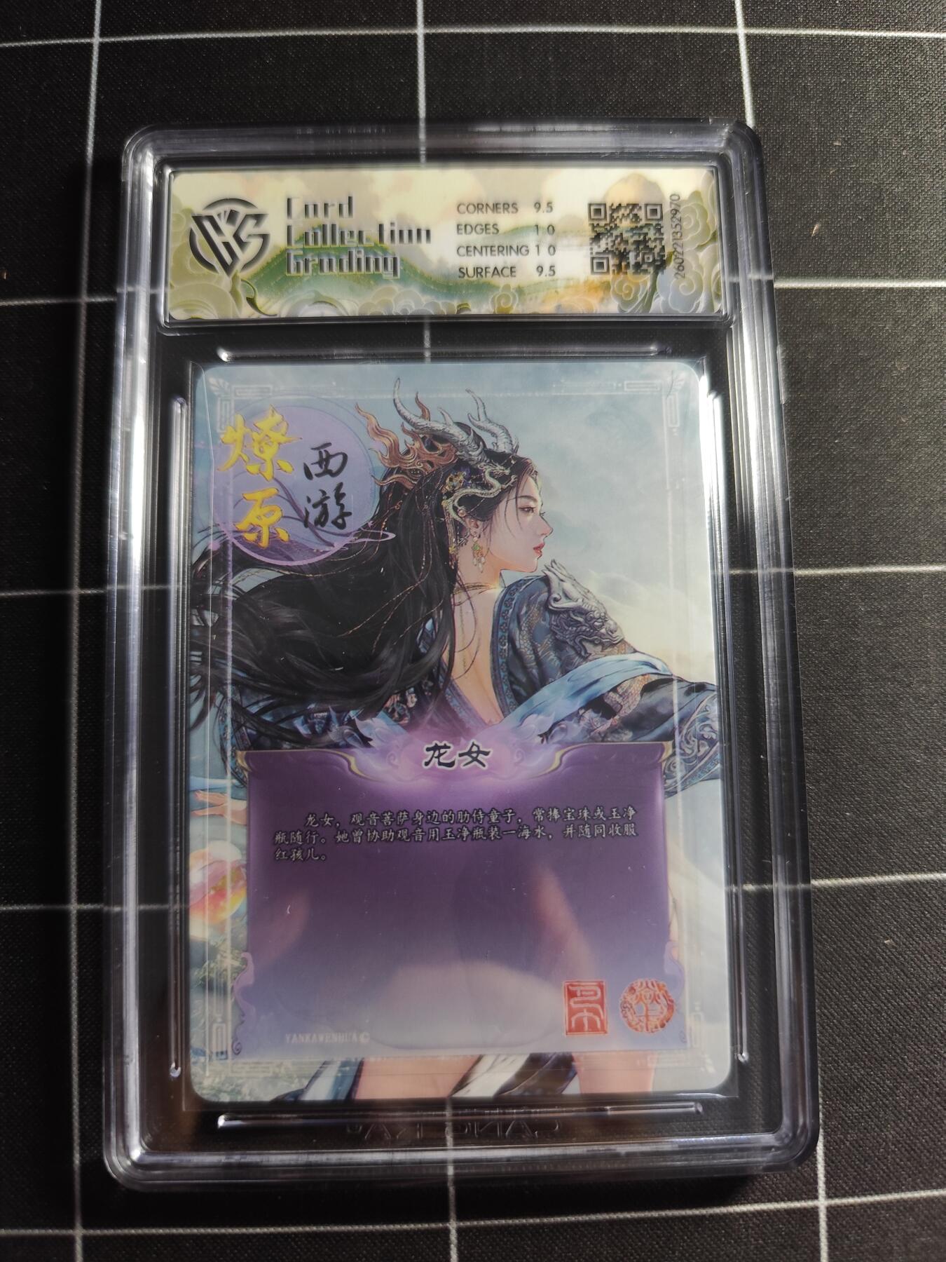 欢迎送拍、零成本上架，释放现金流，合理分配上拍卡品 【炫彩一套】巴丁一套12张 焱卡文化&燎原西游