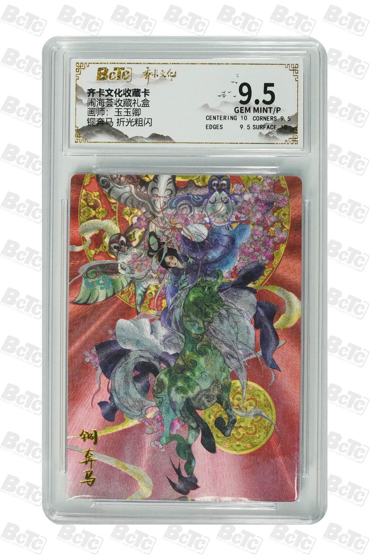 阳大大卡牌拍卖第110期（持续收拍品，周六晚上九点截拍，进群福利早知道）