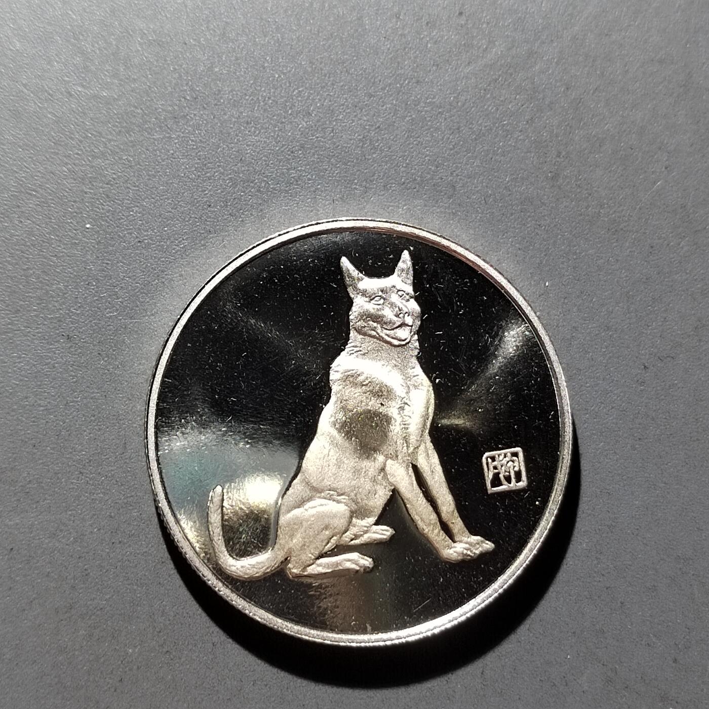 PCAI钱币  10-803 钱币邮票小专场 生肖纪念章