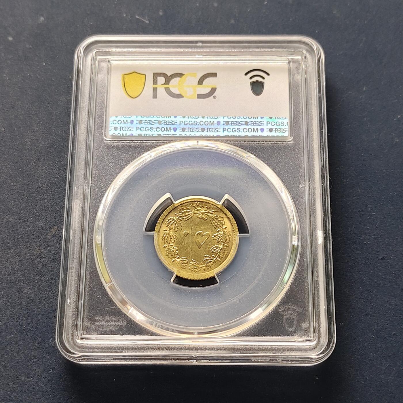 【全场包邮】纯粹捡漏拍521场 【收藏级】伊朗1969年（SH1348）巴列维皇冠版持刀狮子50第纳尔-PCGS MS64（最高分66）