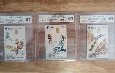 【琪哥网】评级磁卡综合场(140） - 【公藏67】IC卡美猴王散卡旧3枚