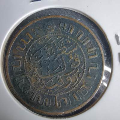 沼泽如烟--第1049场 - 荷属东印度1945年2.5分