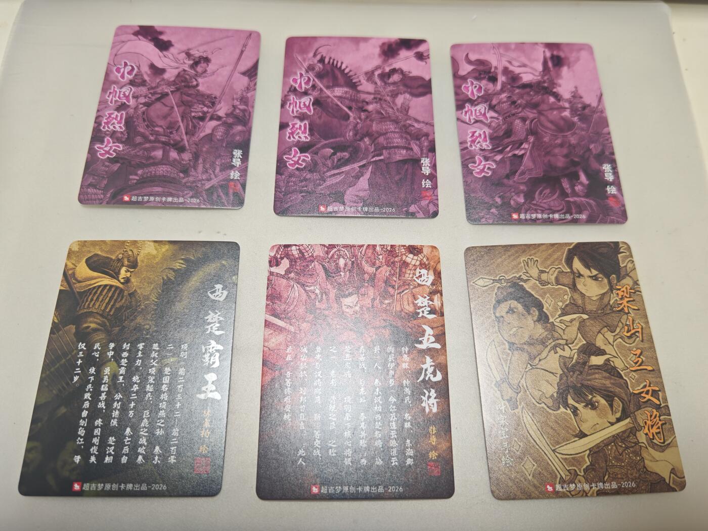 超吉梦 历代五虎系列，特卡粗闪6张合拍