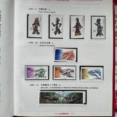 🌹外币初藏🌹🐯2026年第41场   每周二四六晚8️⃣点 世界钱币 1995年邮票年册 a