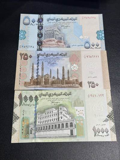 《外钞收藏家》第六百二十六期（精品场）（长期征集拍品、欢迎藏友们联系合作） - 也门2004-2017年250/500/1000里亚尔（250里亚尔豹子号111）	UNC