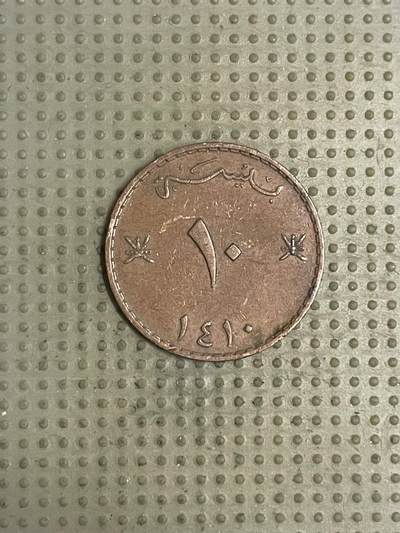 2026年第43场各国散币拍卖（总第193场） - 阿曼10派沙