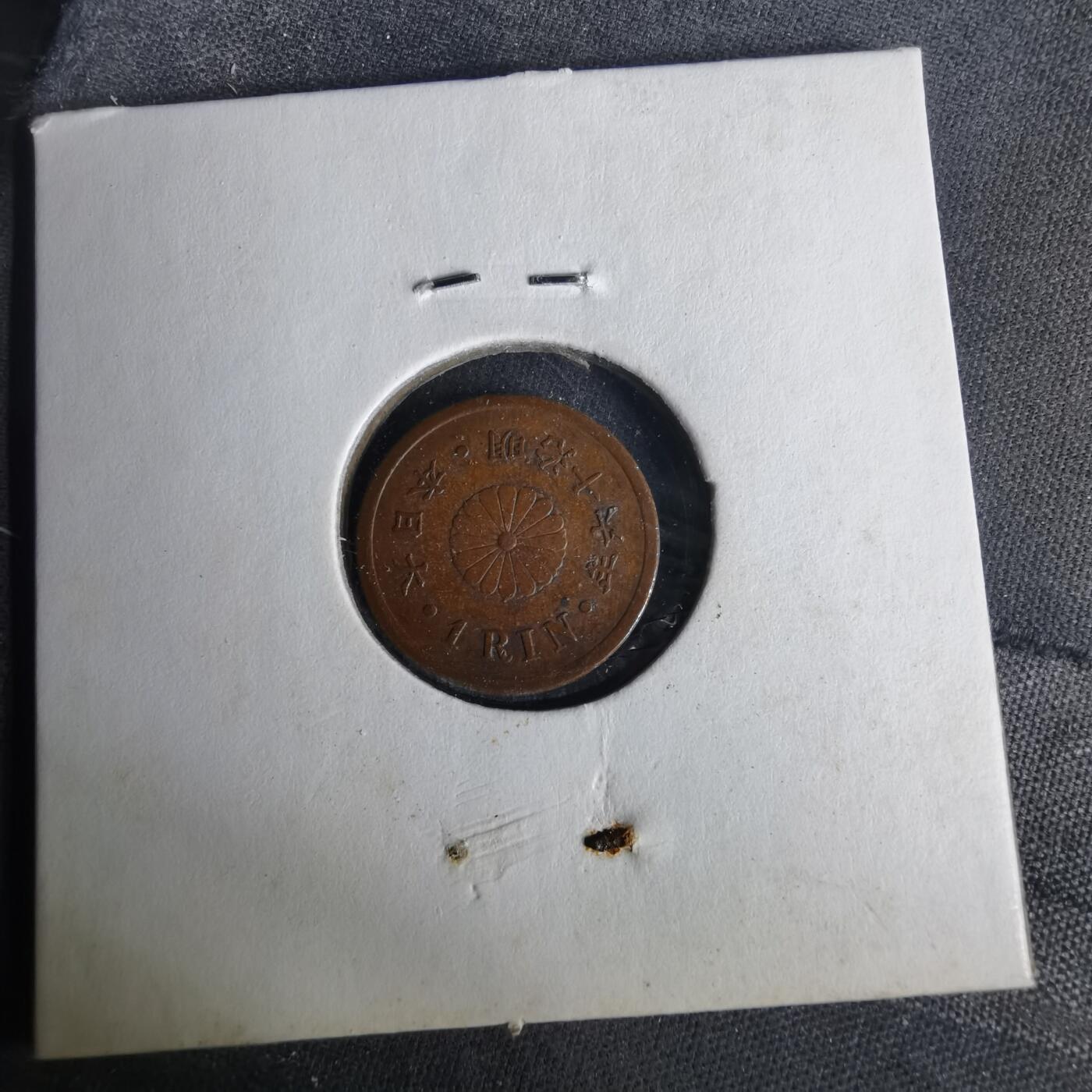 沼泽如烟--第1049场 明治十六年一厘