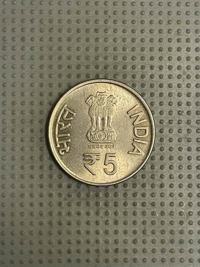 2026年第43场各国散币拍卖（总第193场） - 印度2012年5卢比纪念币