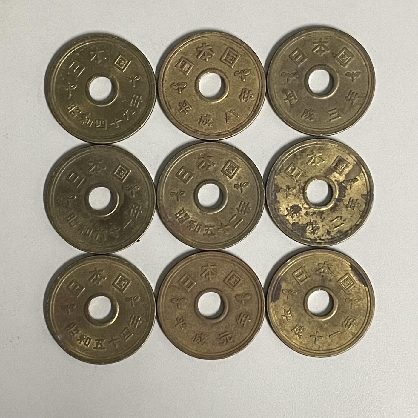 2026年第43场各国散币拍卖（总第193场） 日本五円9枚