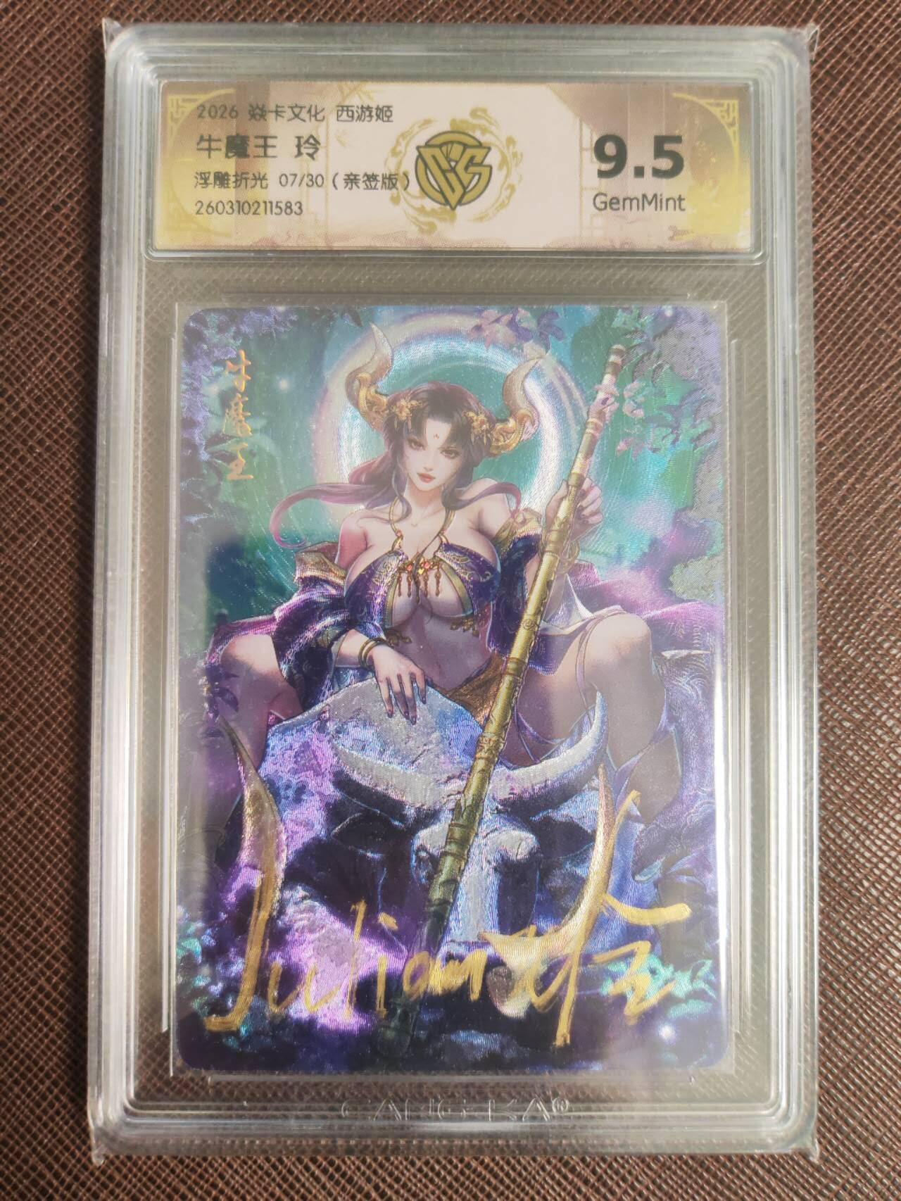 阳大大卡牌拍卖第110期（持续收拍品，周六晚上九点截拍，进群福利早知道）