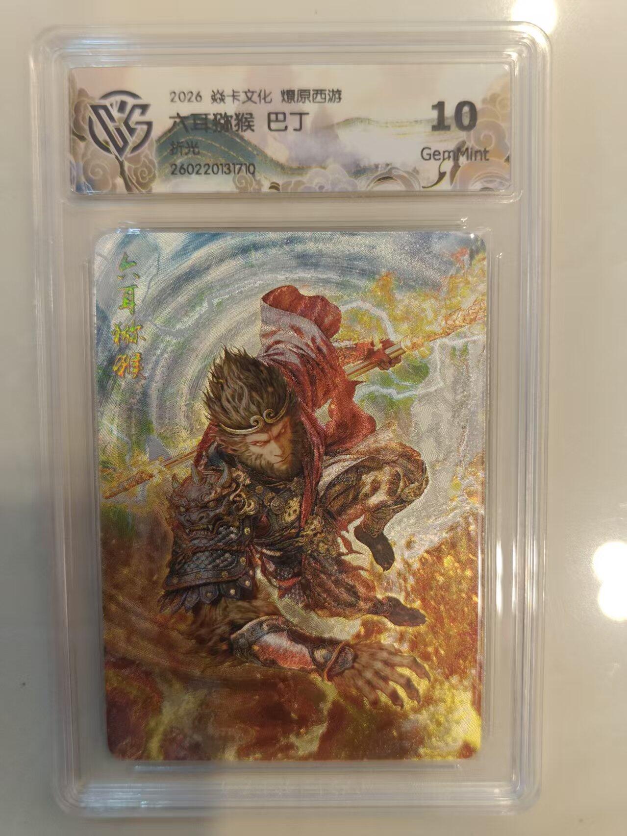 寸草不生 马年 第二期