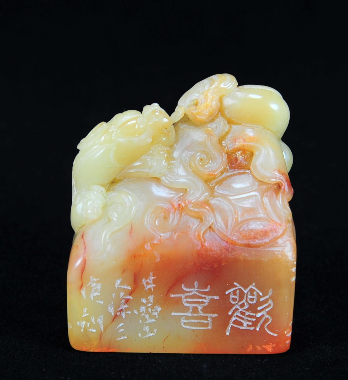  碧月说宝.近现代名家篆刻印章专场-纪晓岚纪念馆原馆长旧藏