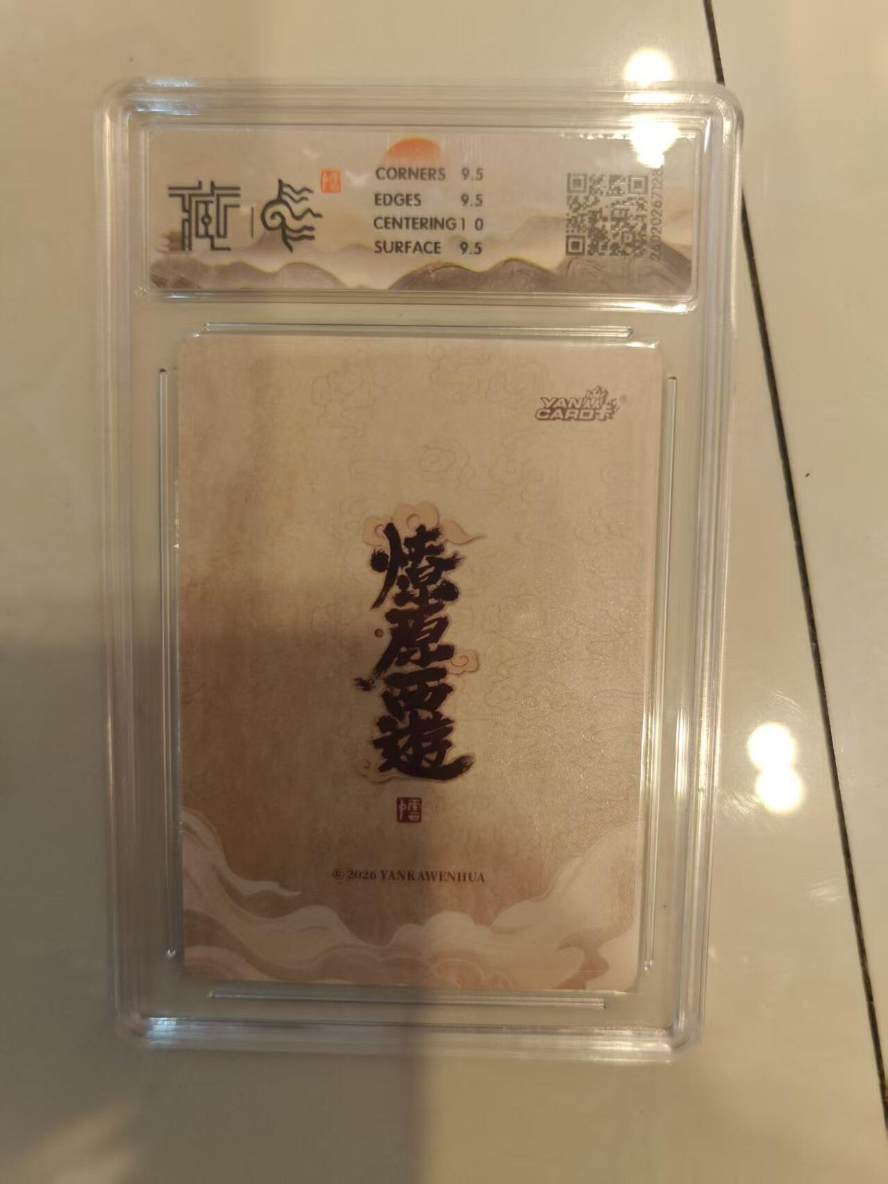 寸草不生 马年 第二期