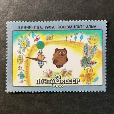 嘉禾收藏    【第513期】            无佣金、可寄存、满30元包邮 - 苏联邮票