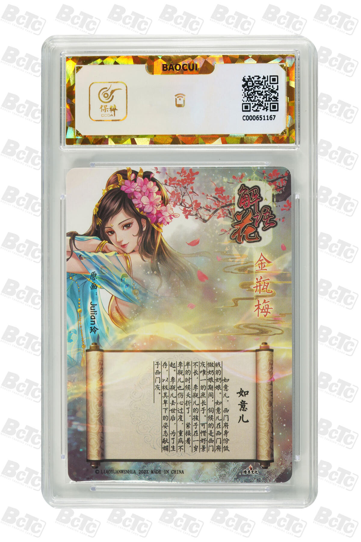 阳大大卡牌拍卖第109期（持续收拍品，周五晚上九点截拍，进群福利早知道）