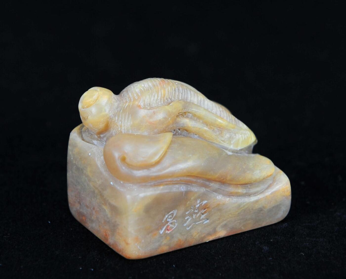  碧月说宝.近现代名家篆刻印章专场-纪晓岚纪念馆原馆长旧藏