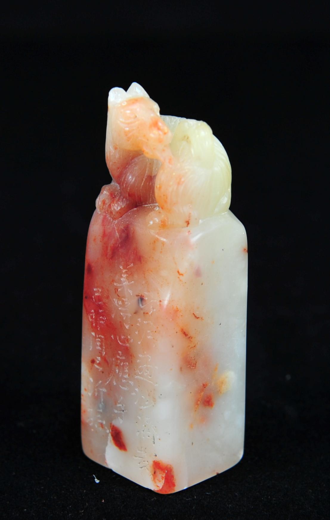  碧月说宝.近现代名家篆刻印章专场-纪晓岚纪念馆原馆长旧藏