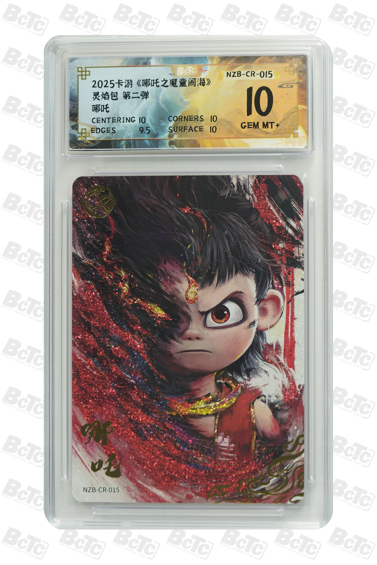 阳大大卡牌拍卖第110期（持续收拍品，周六晚上九点截拍，进群福利早知道）