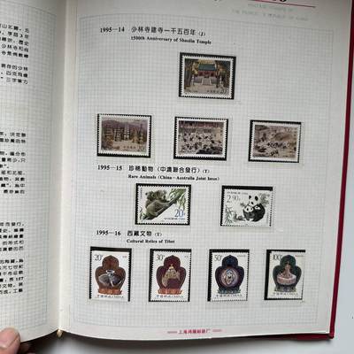 🌹外币初藏🌹🐯2026年第41场   每周二四六晚8️⃣点 世界钱币 1995年邮票年册 b