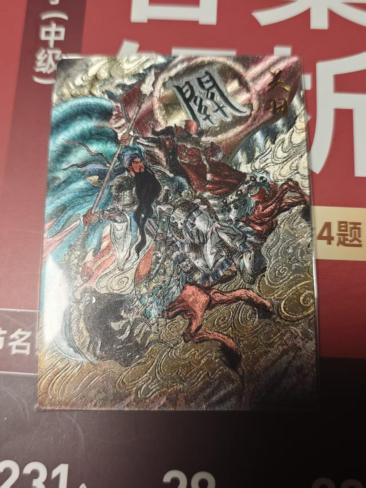 寸草不生 马年 第二期