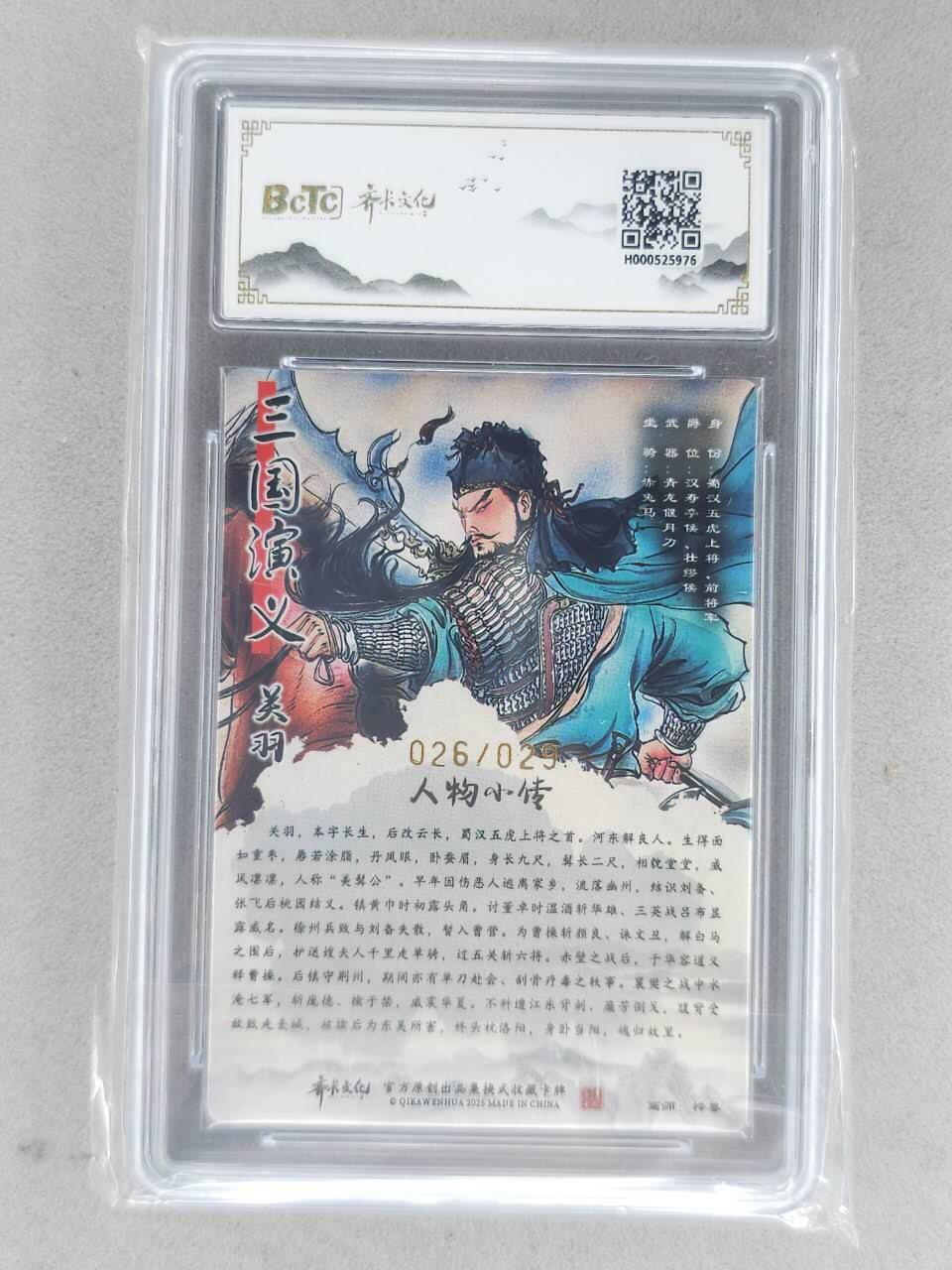 龙虎卡牌-八二场（满200元包邮，无佣金，每周六结拍，欢迎送拍）