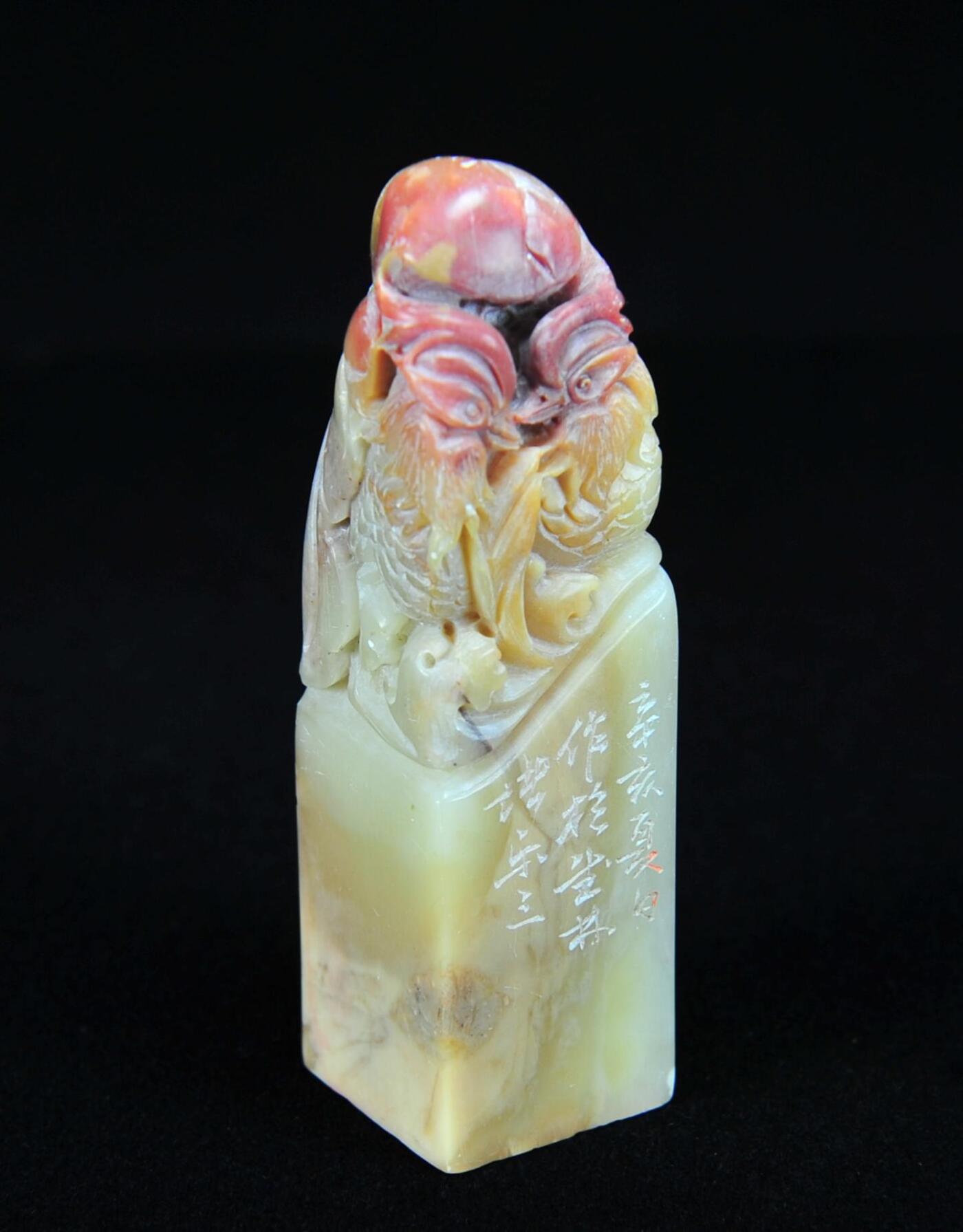  碧月说宝.近现代名家篆刻印章专场-纪晓岚纪念馆原馆长旧藏 寿山芙蓉石巧色鸳鸯印章