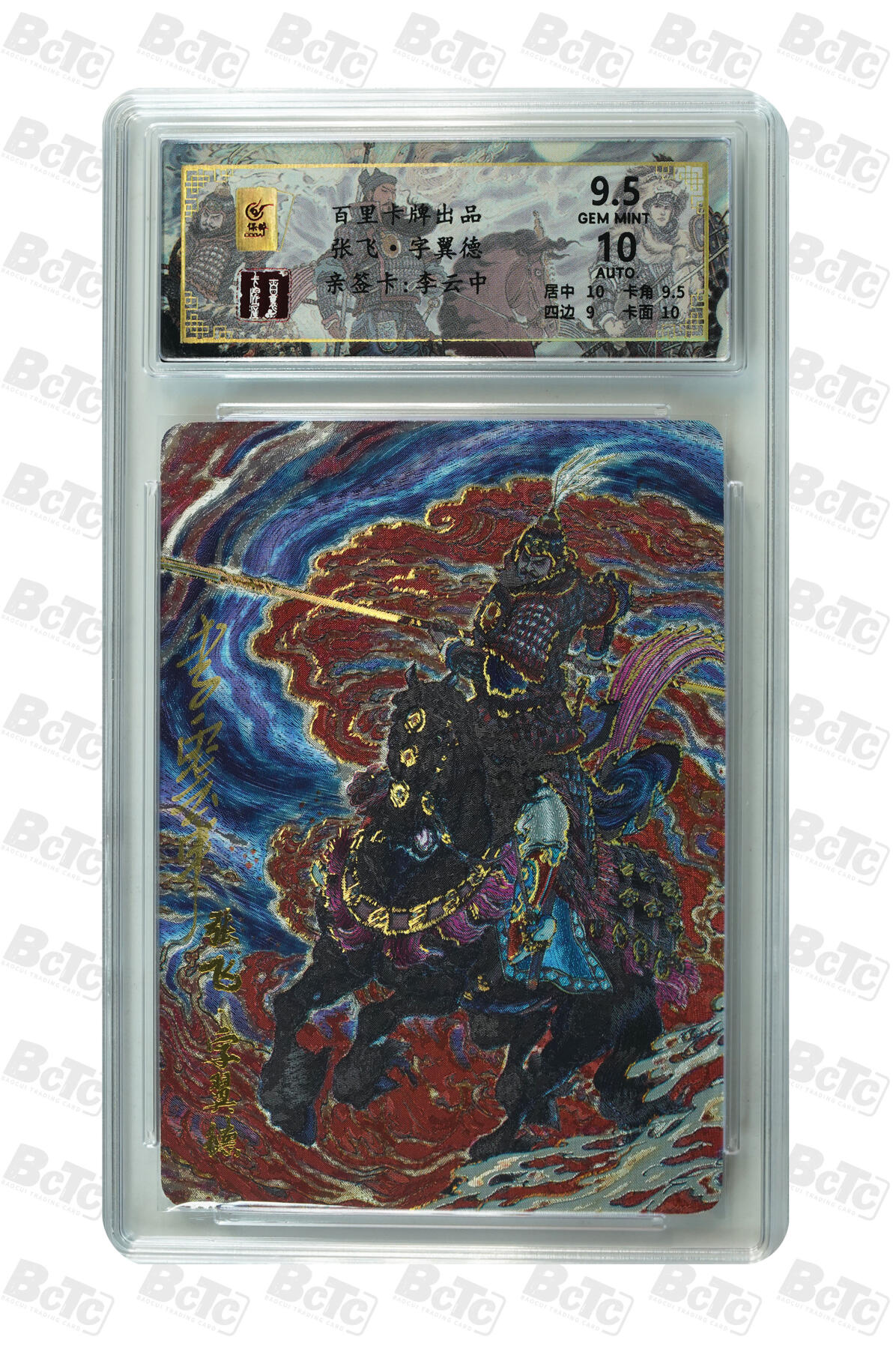 阳大大卡牌拍卖第110期（持续收拍品，周六晚上九点截拍，进群福利早知道）