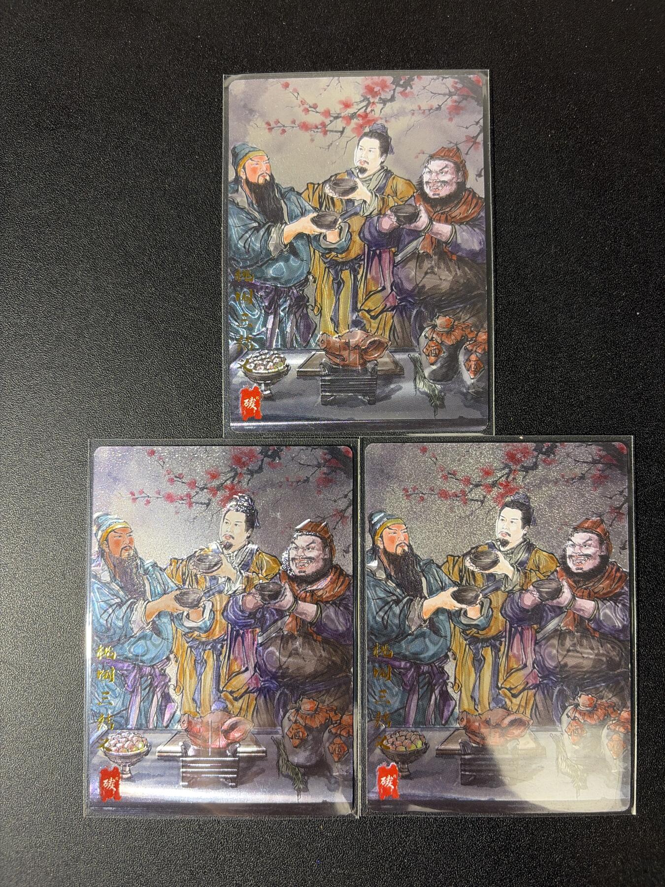 NO.30 好又多金牌大场，每周一站式配齐，方便凑单！（周6晚9点截拍，卖家送拍0抽成！） 琅琊卡藏 霸业丹青1 碳的N次方 桃园三结义 光刻3张