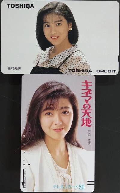 公藏第63期裸卡拍卖 日本田村旧卡（日本美女）2枚合拍品好。这二张卡一张为通用标准图，一张为自由设计图。