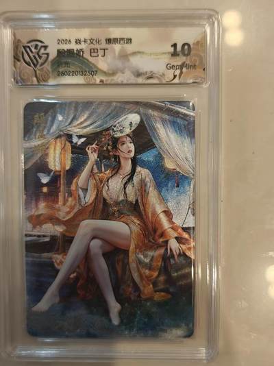 寸草不生 马年 第二期 - 焱卡文化 燎原西游   段温娇 巴丁
 折光 10g