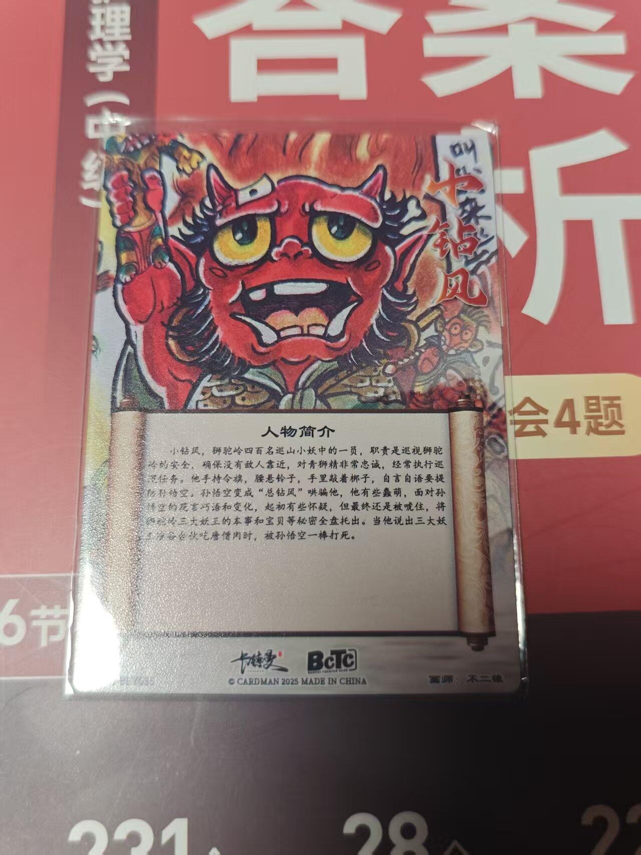 寸草不生 马年 第二期