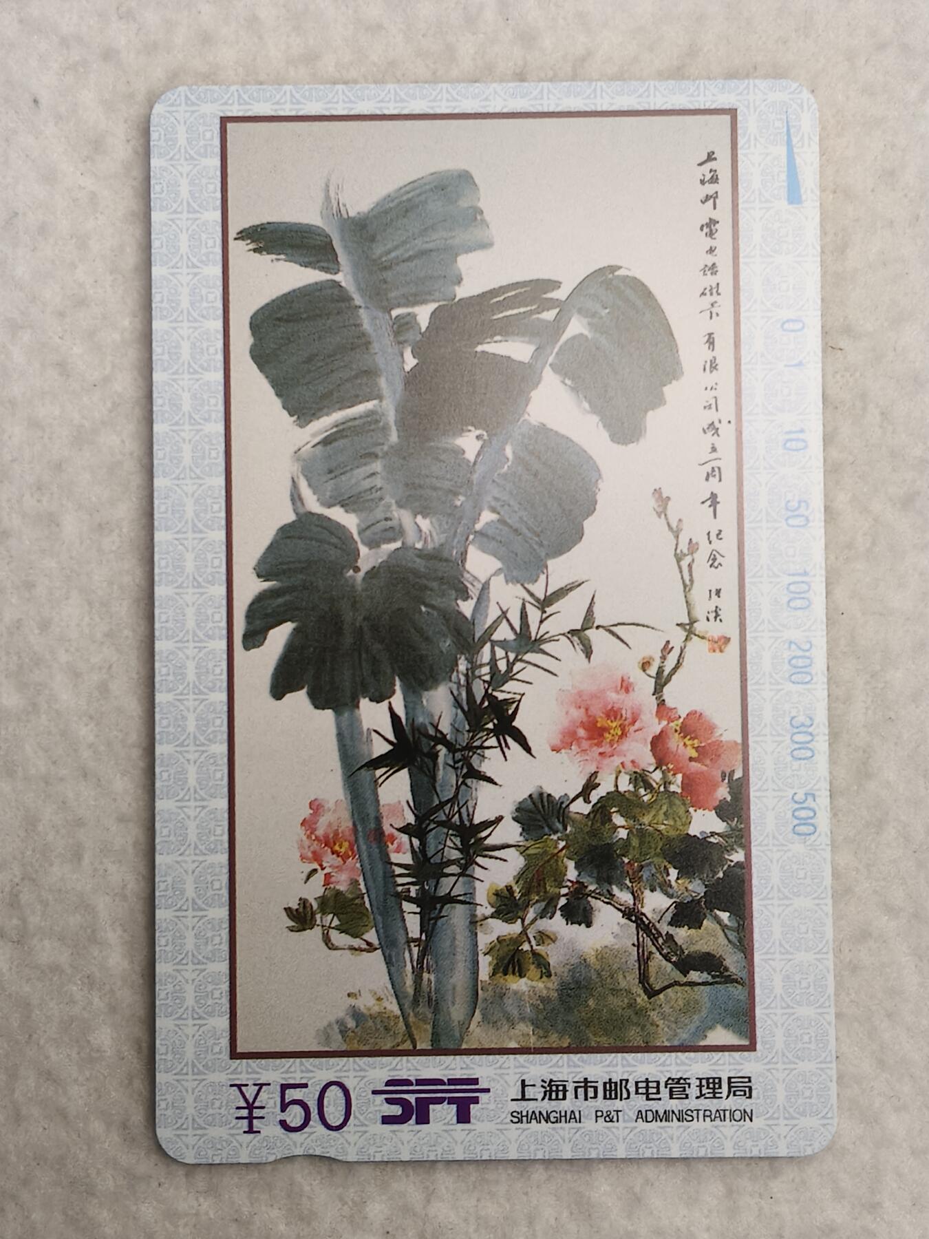 易卡拍卖第89期 上海：磁卡公司。（精品地方卡）。易卡五星⭐️标。如图所示！